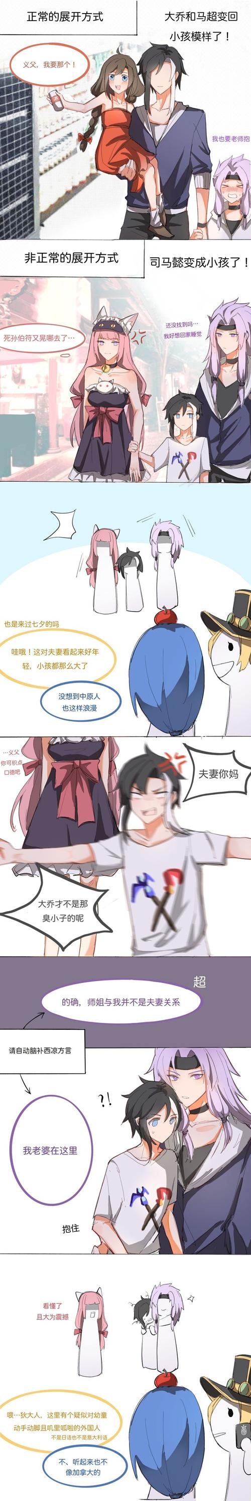 看起来很混乱的七夕超懿 - 半次元 - acg者