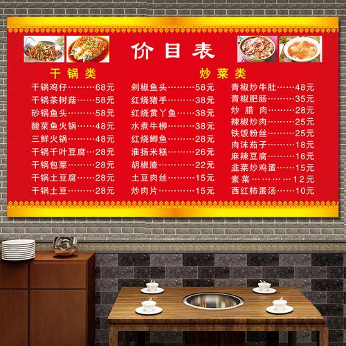 定制饭店价格表小吃吃早餐店面面馆菜单墙贴价目表写真