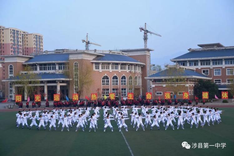 涉县一中:科学健身强体魄,八段锦赛展风采