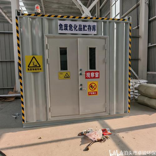 防爆危废间 易燃易爆废物储存室存储间暂存间 卓骏环保可定制