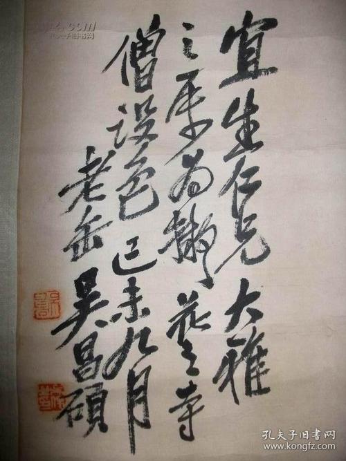 杭州西泠印社首任社长 【吴昌硕】装裱立轴 画作精品