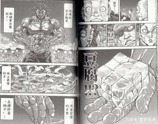 《刃牙》人物浅析:地上最强生物——范马勇次郎