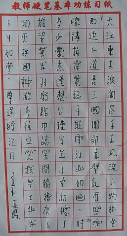 十月份硬笔书法作品展示——技能科组 - beixiaoyywz - 桐北语言文字