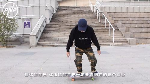 超实用超详细的滑板ollie教学新手必看丨滑板大学第12期