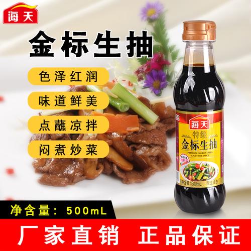 近期海天特级金标500ml酿造生抽推荐