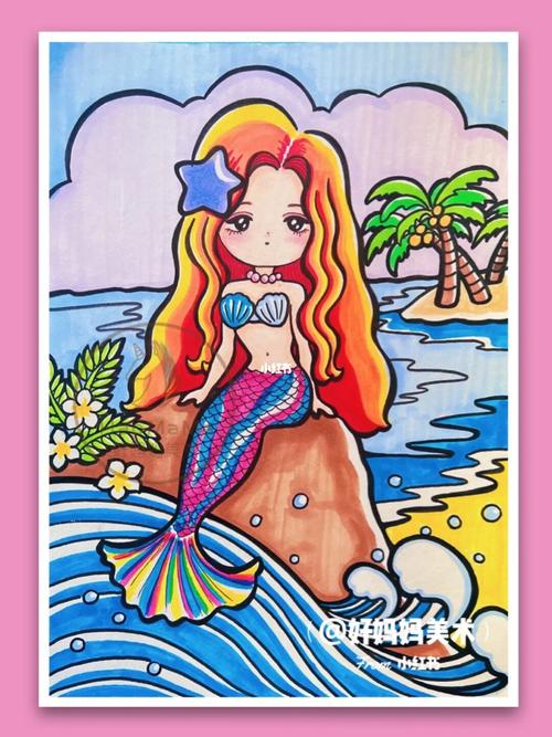 美人鱼|马克笔 儿童画 创意美术 儿创_儿童画_马克笔