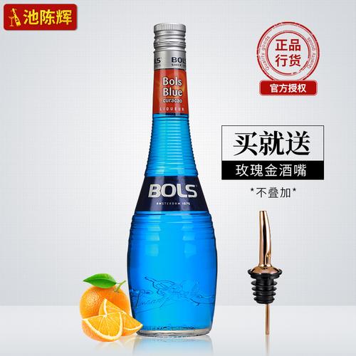 进口洋酒 bols 荷兰宝狮波士蓝橙力娇酒 利口酒鸡尾酒