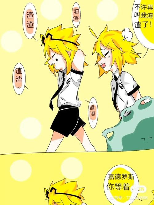 漫画_凹凸世界_凹凸世界嘉金_影视_动漫