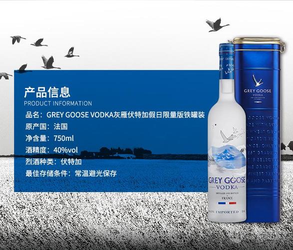 上海伏特加批发灰雁伏特加礼盒装