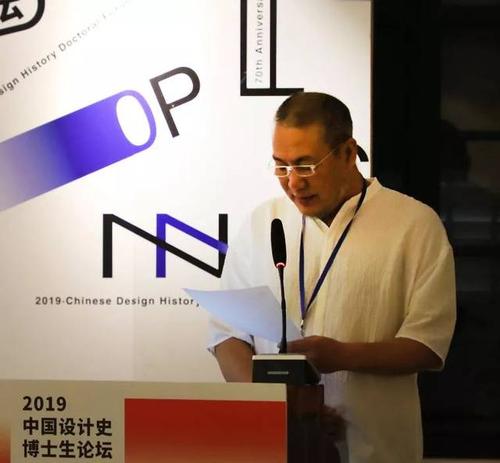 中国美术学院上海设计学院院长吴小华致辞