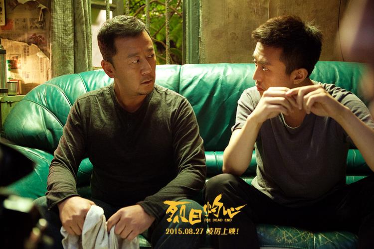 烈日灼心:如果这都不算爱