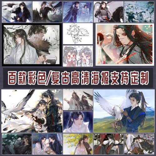 将进酒策舟萧驰野沈兰舟海报墙贴卧室定制二次元动漫卡通壁画日系