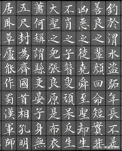 北宋状元宰相吕蒙正的寒窑赋作品欣赏图