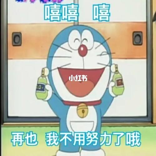 哆啦a梦表情包_表情包_哆啦a梦怎么样_表情包分享_素材_表情包