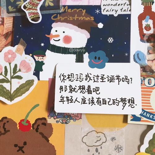 圣诞文案_圣诞去哪玩_圣诞节去哪玩_礼物_圣诞礼物_袜子_christmas