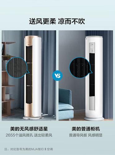 美的(midea) 【新能效无风感】新一级能效舒适星 空调