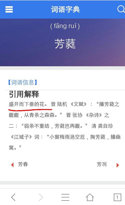 展开全部 ruí  追答 首先想到葳蕤,差不多意思 1 已赞过 已踩过 