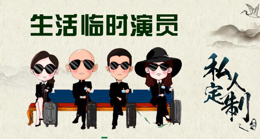 文体 正文 生活临时演员,我们的工作内容广泛,实力解决:婚姻难和睦