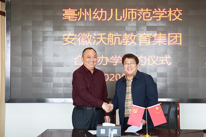 亳州幼儿师范学校加强校企合作共育技能人才