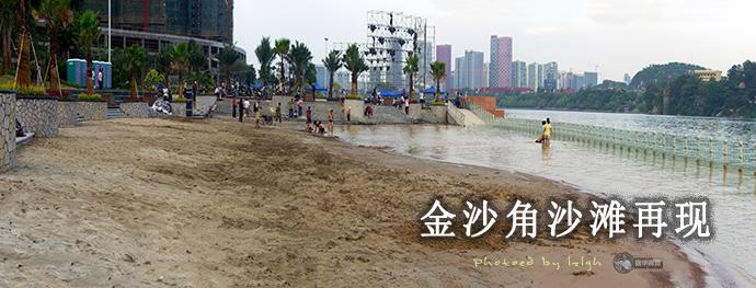 随着柳州市"十一五"十大建设工程项目之一的金沙角项目推进,原来由于