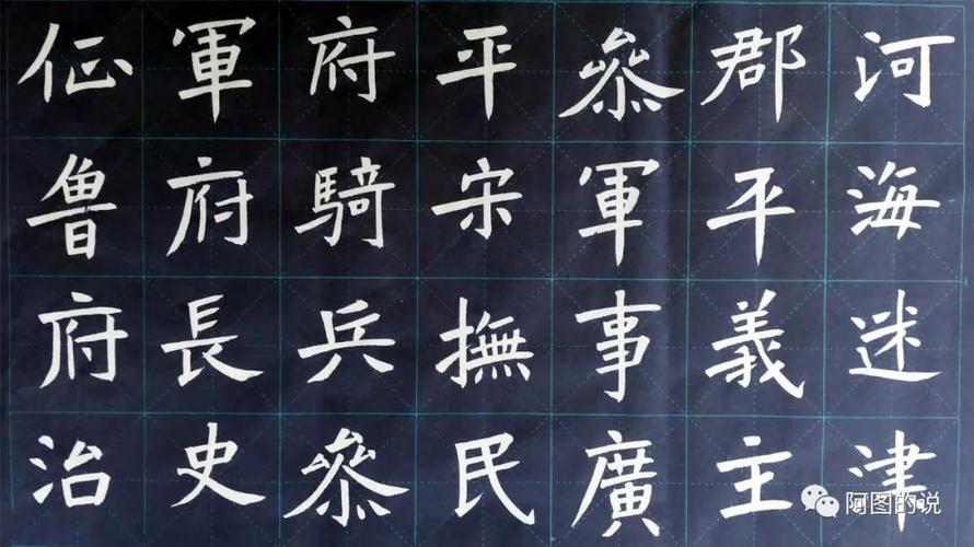 说试临魏碑《张猛龙碑》