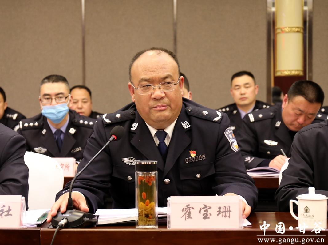 ( 市公安局副局长,市禁毒委副主任霍宝珊主持会议)