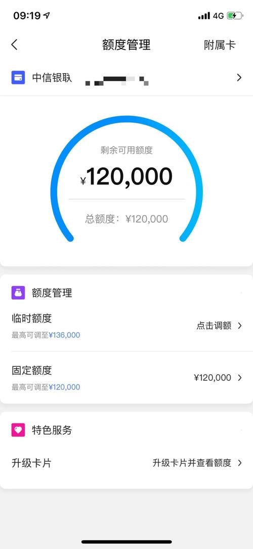 中信信用卡提额攻略4招教你快速提额