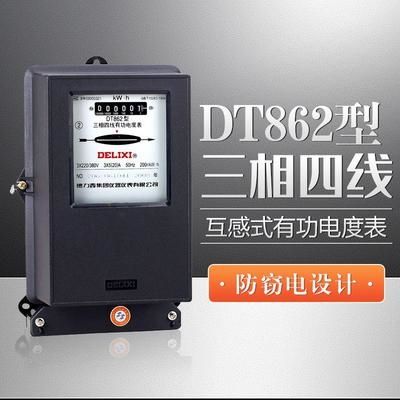 德力西380v机械式 dt862机械电表 电 德力西三相四线