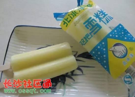 北京孩子小时候吃的北冰洋"袋淋"回归上市啦!童年的记忆,你期待吗?