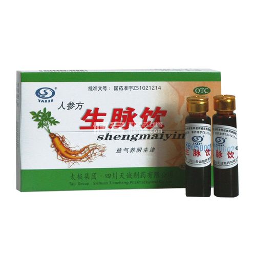 生脉饮(人参方)