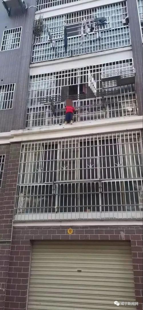 惊险!咸宁一2岁半幼童翻越防盗网,站在窗外