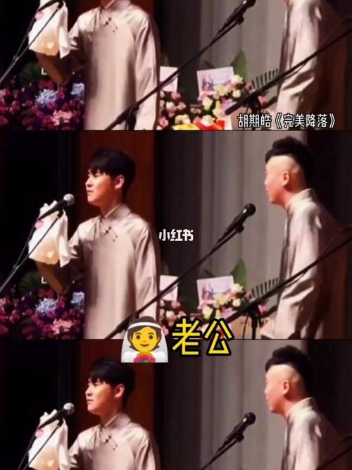 一个害羞,一个吓一跳9898_张云雷_秦霄贤_张云雷秦霄贤_娱乐_娱乐