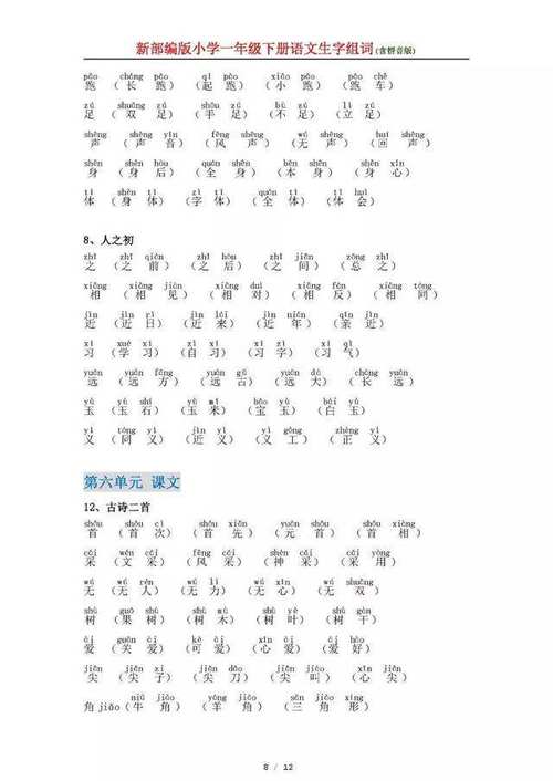 集大家书法字典|集字书法字典|书法字典查询|集大家书法