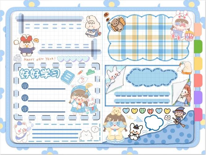 电子手帐模板_手帐_兴趣爱好_文具手账