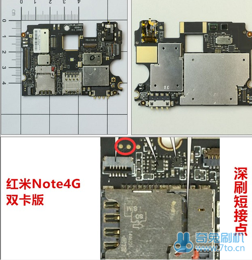 小米全系列短接进9008模式教程