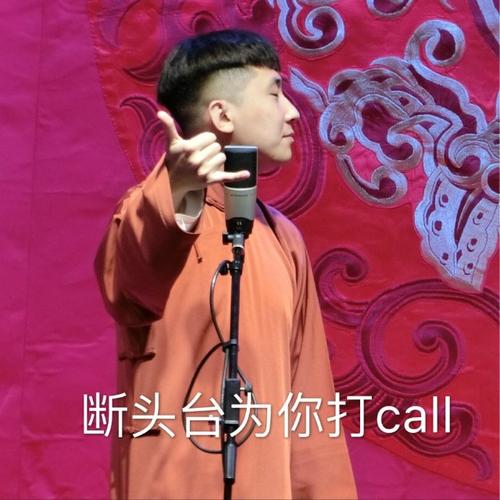 尚九熙何九华表情包