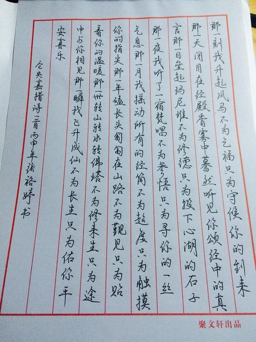 那一世仓央嘉措