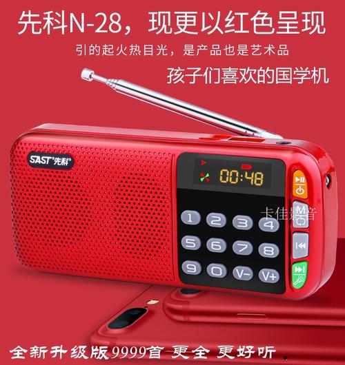 先科n28国学机随身听小学生儿童讲故事机插卡收音机