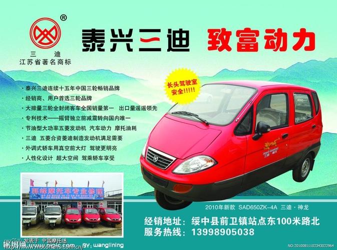 急盼用过的人说说三迪650和富路a7(也是650)质量