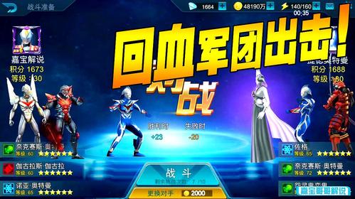 诺亚奥特曼vs罕见6星红莲骑!