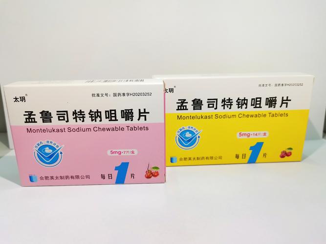 太玥孟鲁司特钠咀嚼片