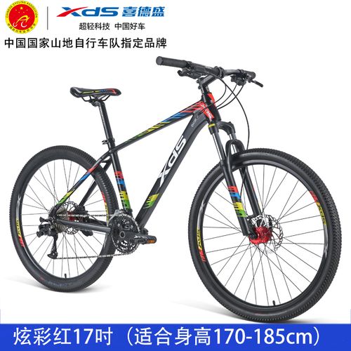 喜德盛山地车21款炫500蓝图30速变速275英寸轮径男女越野单车视频