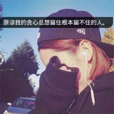 qq头像2020女生霸气又好看图片精选 你是我的菜谁也别动筷