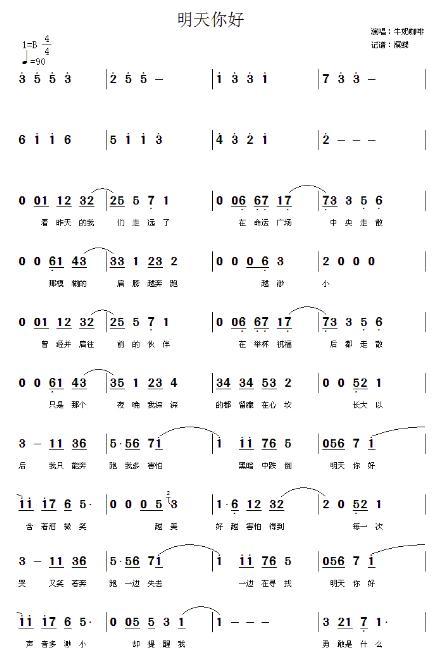 请帮我找这几首歌的五线谱和简谱及电子琴指法