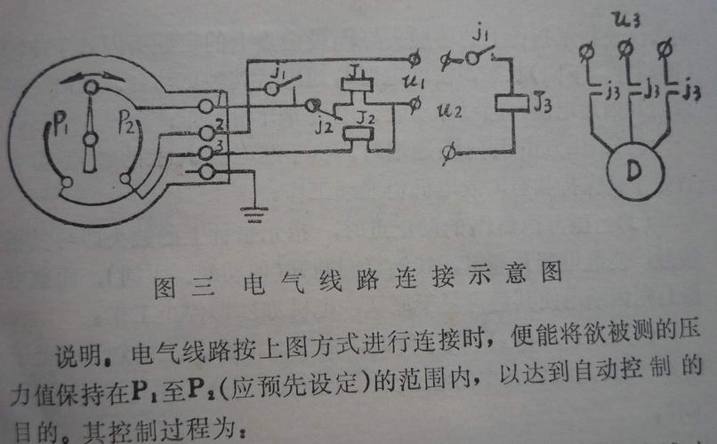 电接点压力表实物接线图请参考.