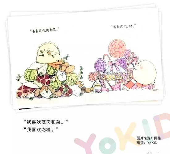 饺子和汤圆 | yokid有声绘本