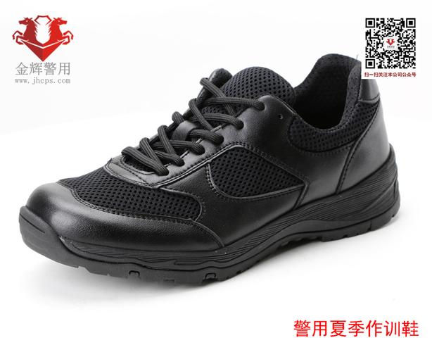 作训鞋春秋警用作训鞋警用夏季作训鞋公安运动网鞋正品公安作训鞋专卖