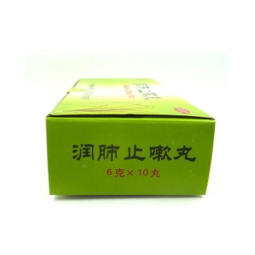 北京同仁堂 润肺止嗽丸6g*10丸止咳化痰久咳 肺气虚等