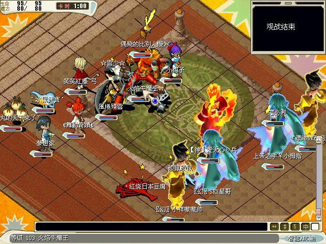 《魔力宝贝》-- 17173.com网络游戏专区