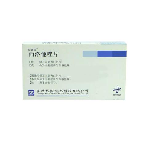 江苏吴中苏州制药 西洛他唑片